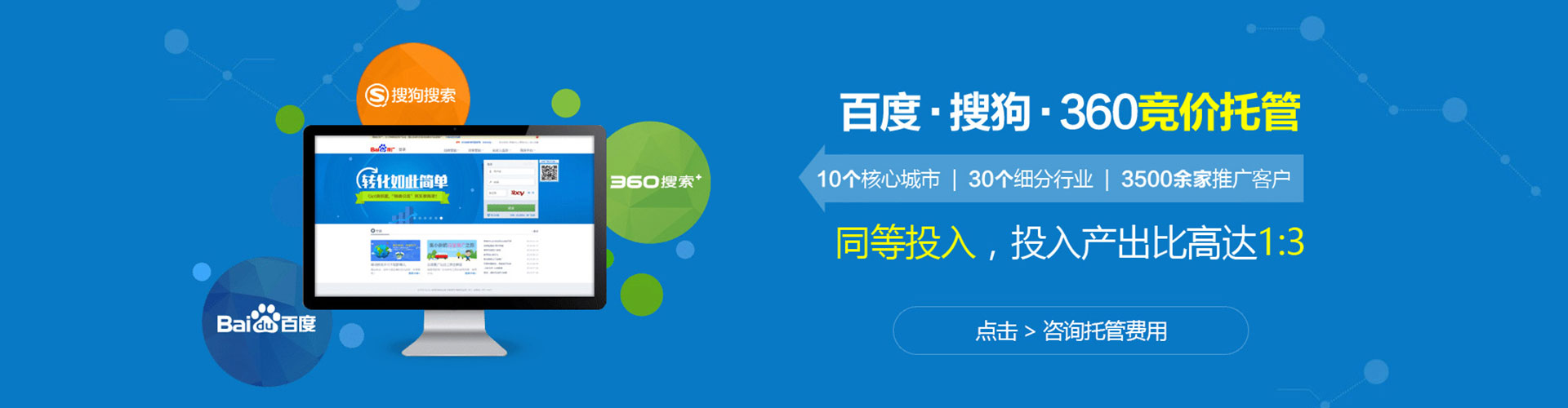 庆安竞价开户推广